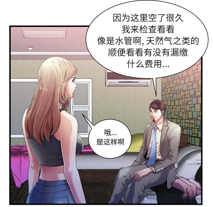 第71话 偷窥-6