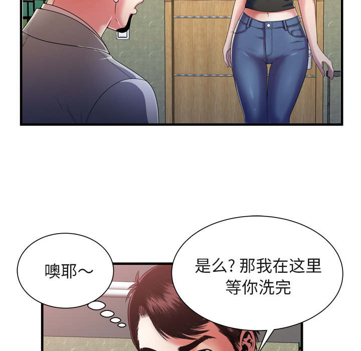 第71话 偷窥-10