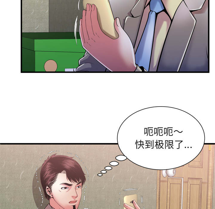 第71话 偷窥-23