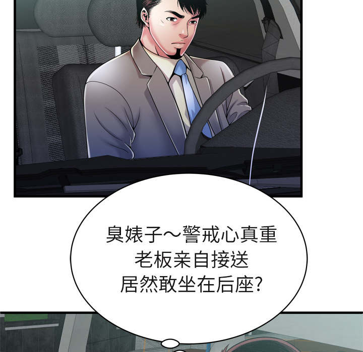 第71话 偷窥-34