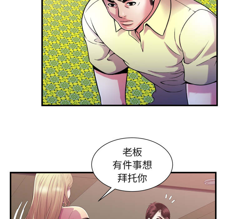 第71话 偷窥-38