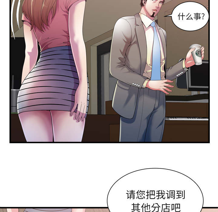 第71话 偷窥-39