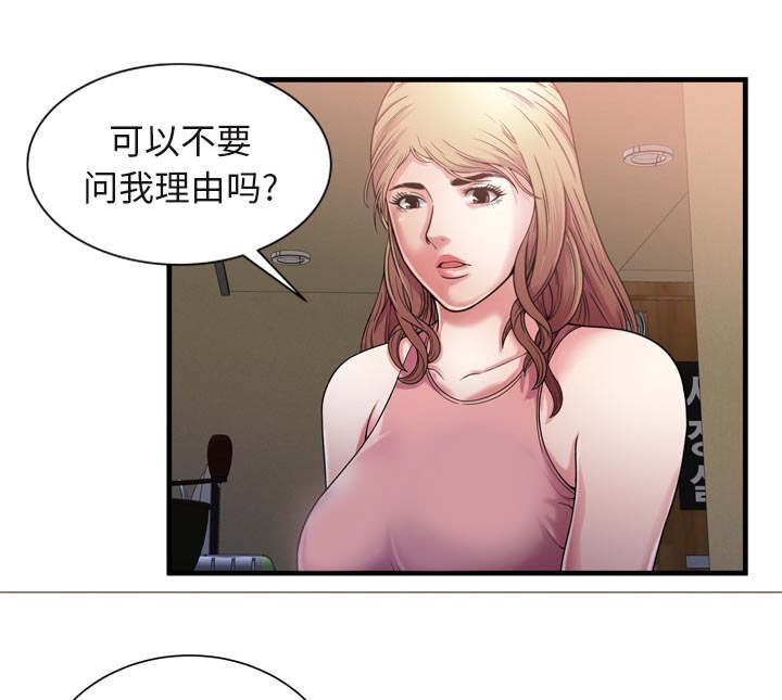 第71话 偷窥-41