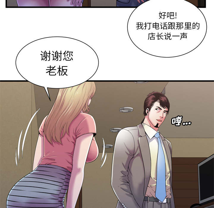 第71话 偷窥-44