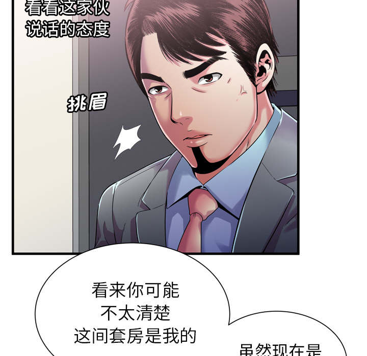 第74话 想她-5