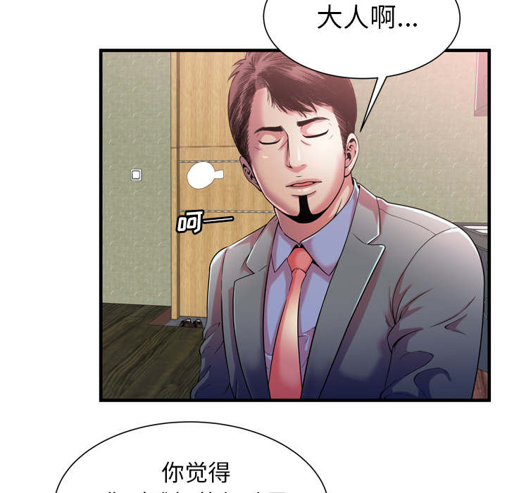 第74话 想她-23