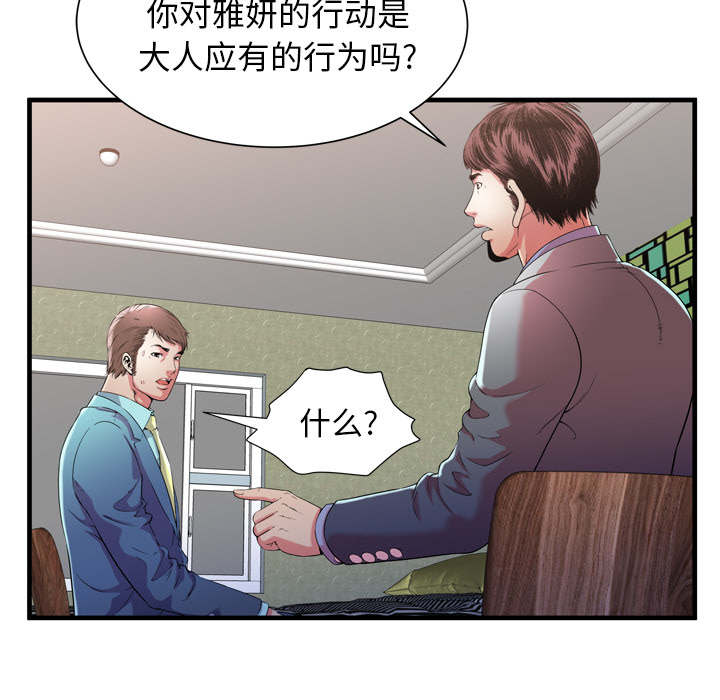 第74话 想她-24