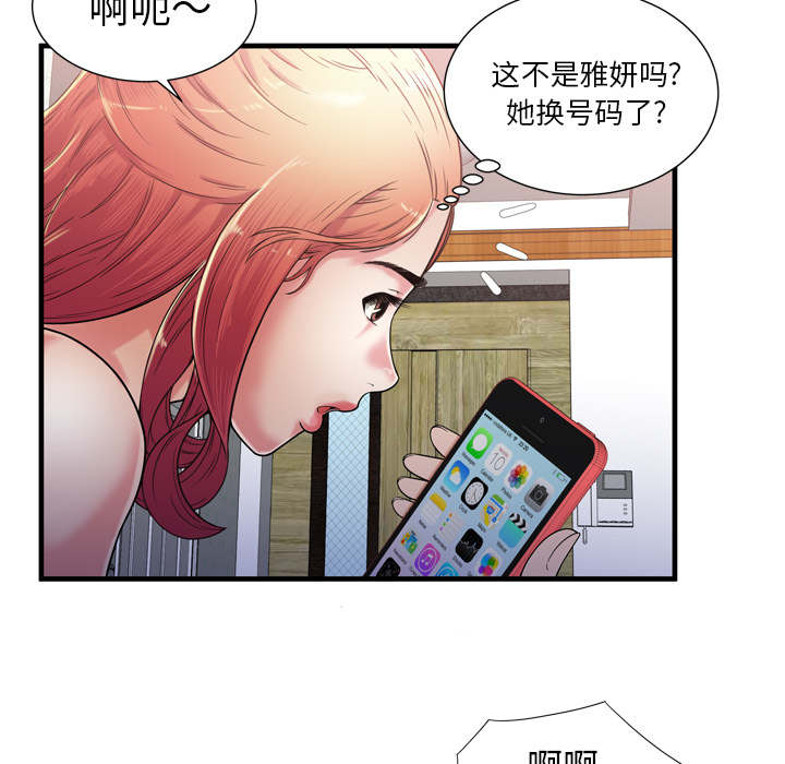 第74话 想她-43