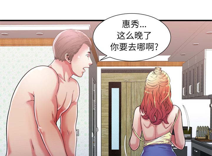 第74话 想她-45