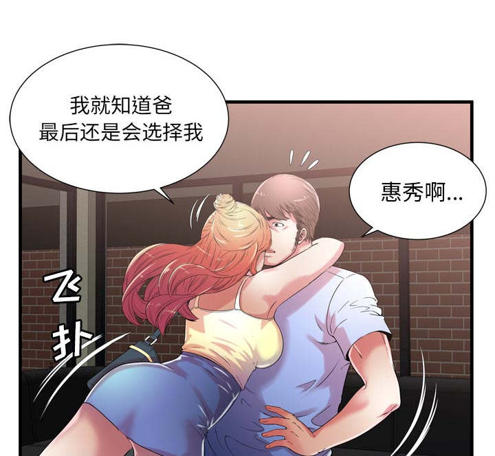 第74话 想她-51