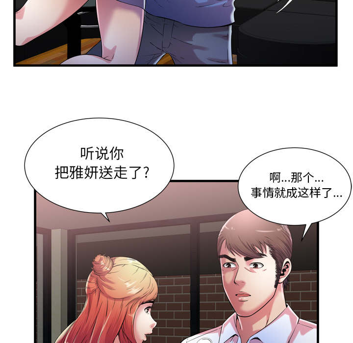 第74话 想她-52