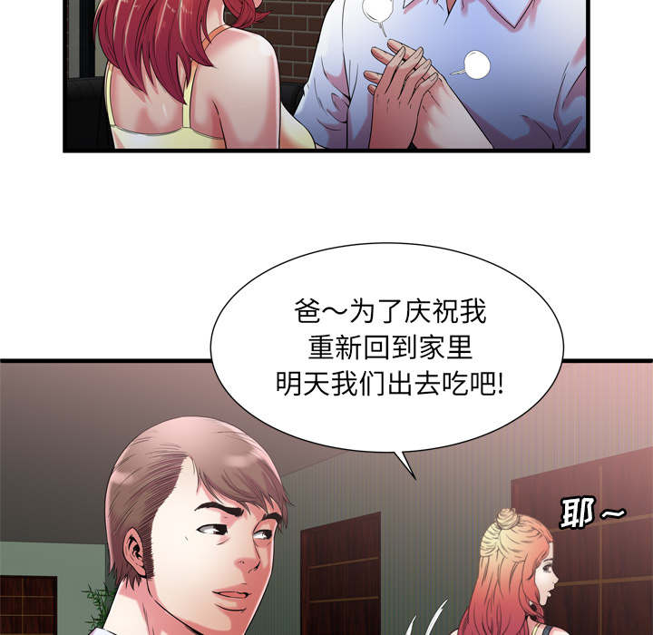 第74话 想她-53