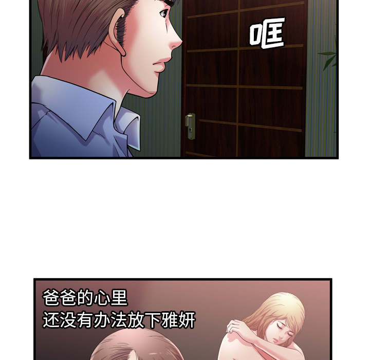 第74话 想她-55