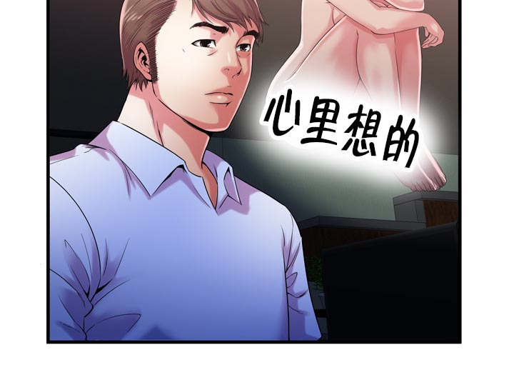 第74话 想她-56