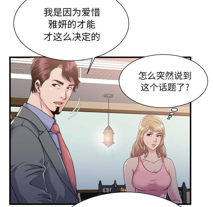 第75话 自我安慰-0