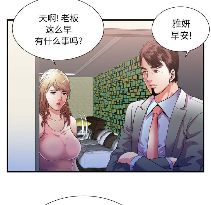 第75话 自我安慰-3