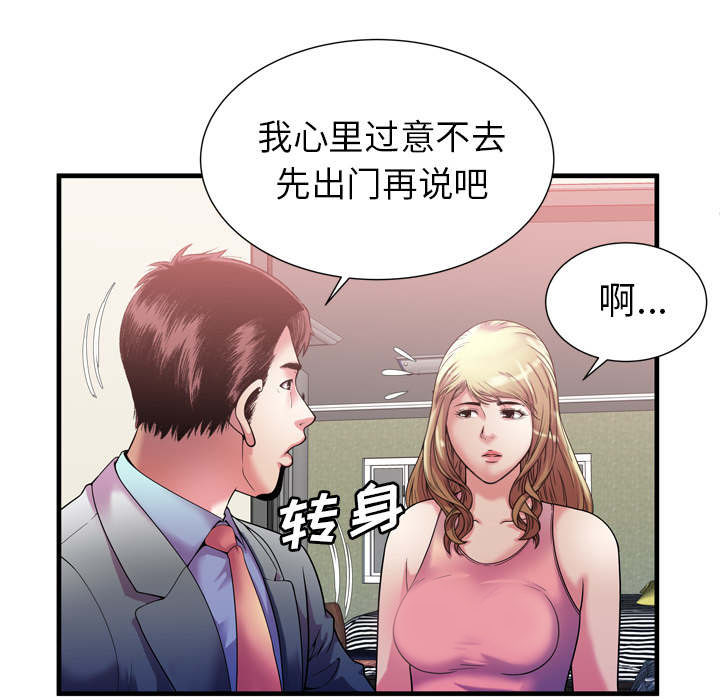 第75话 自我安慰-5