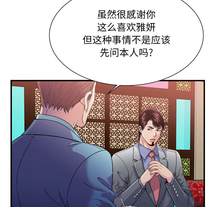 第75话 自我安慰-23