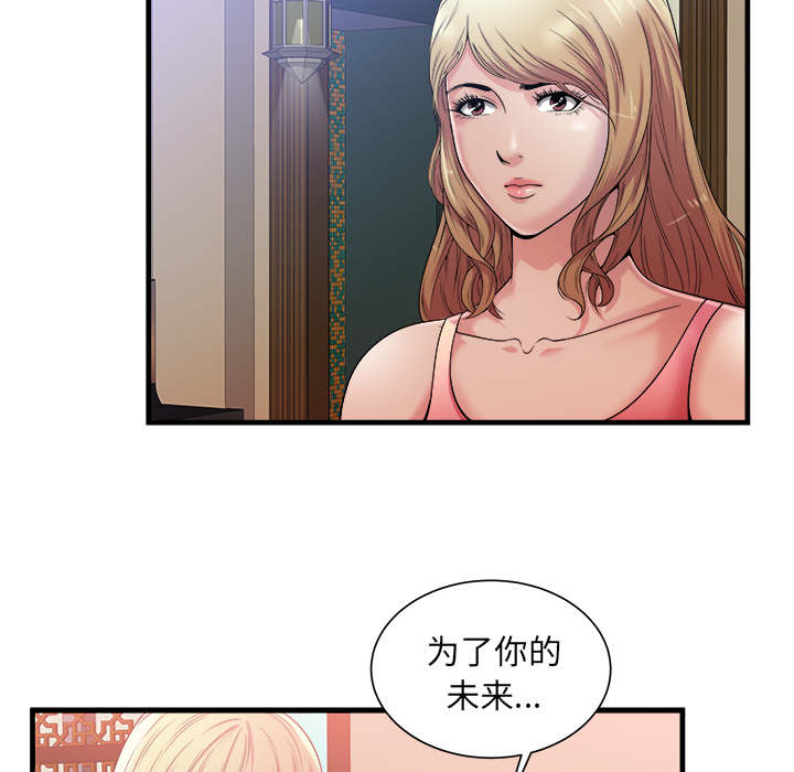 第75话 自我安慰-26