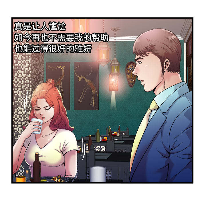 第75话 自我安慰-30