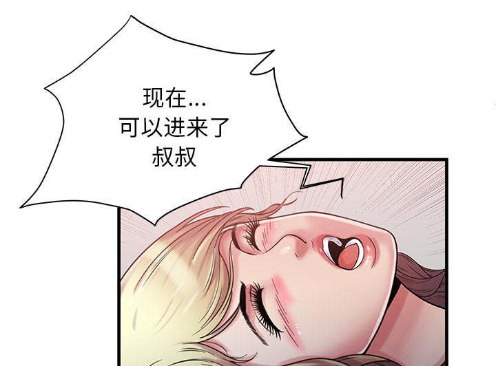 第77话 欲火焚身-10