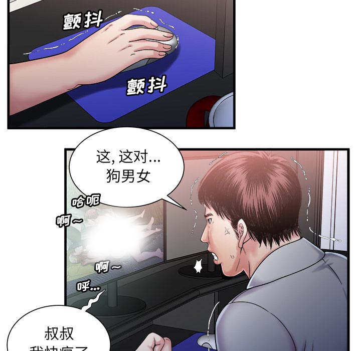 第77话 欲火焚身-13