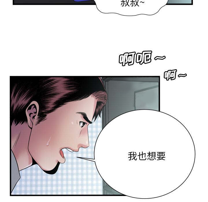 第77话 欲火焚身-18