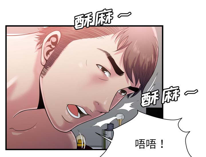 第77话 欲火焚身-20