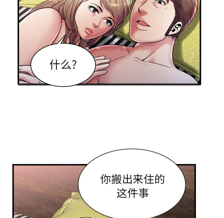 第77话 欲火焚身-32