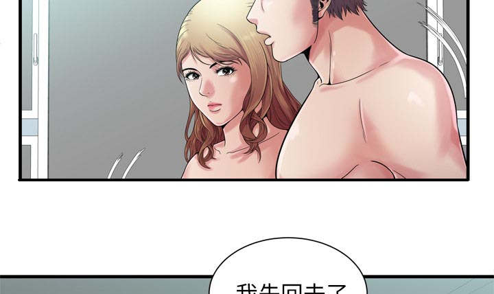 第77话 欲火焚身-35