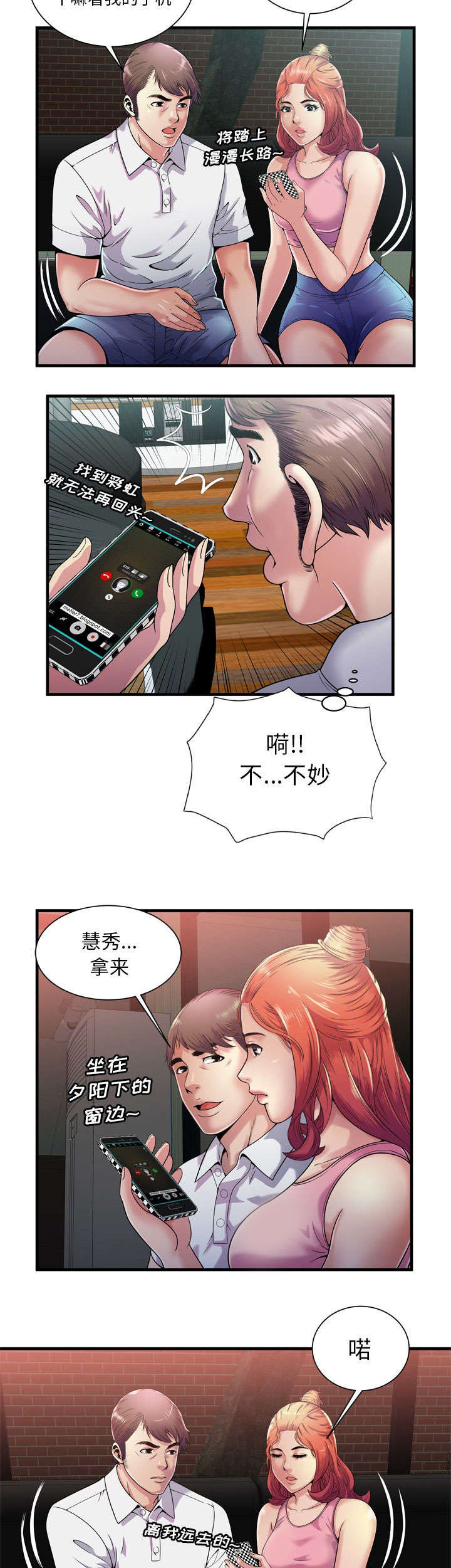 第79话 相思症-7