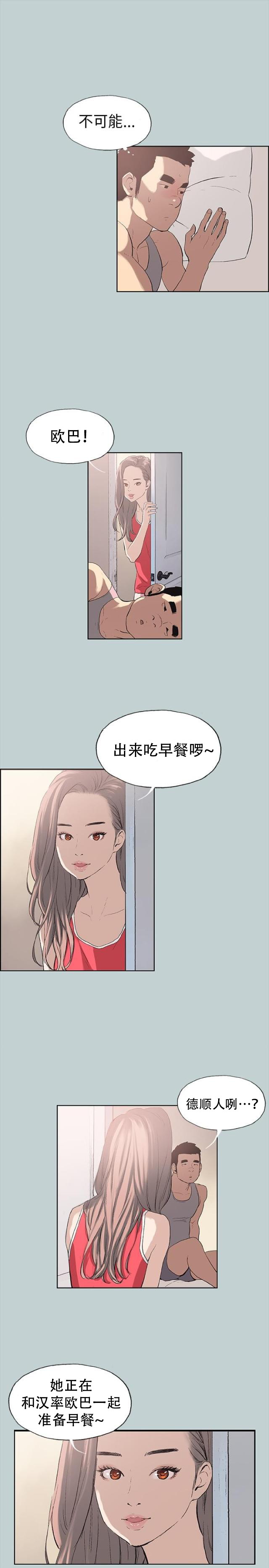 第8话 照顾-10