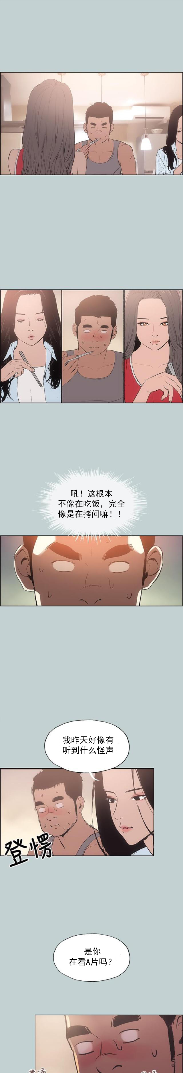 第16话 要走-0