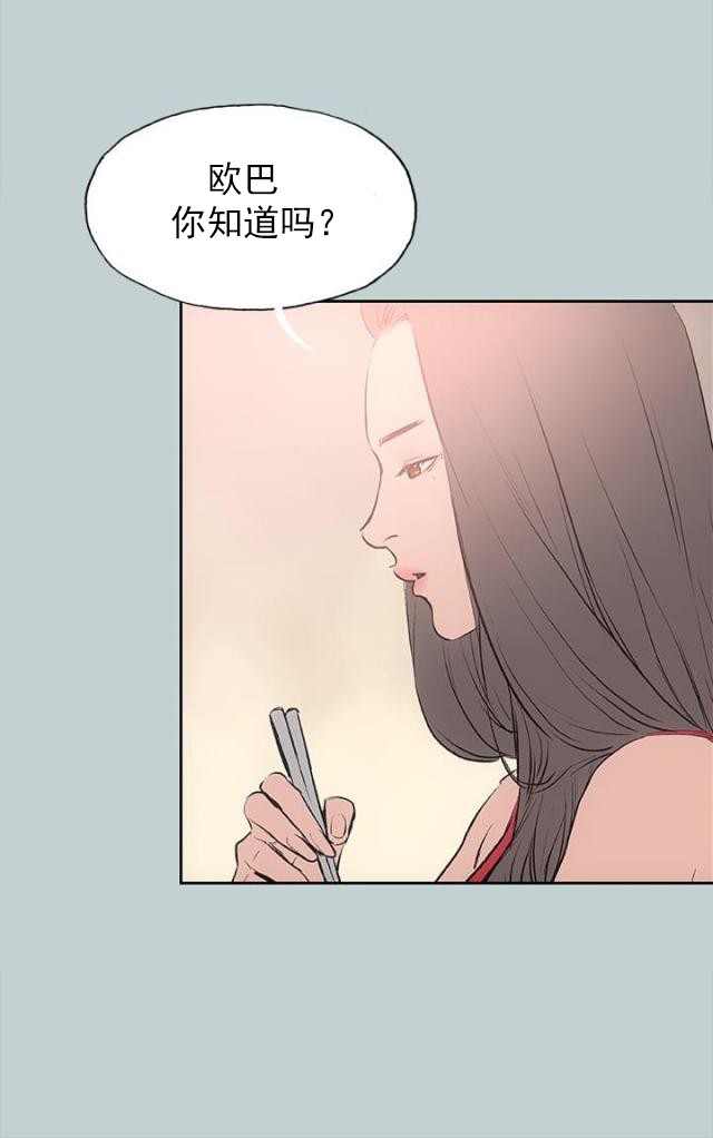 第16话 要走-5