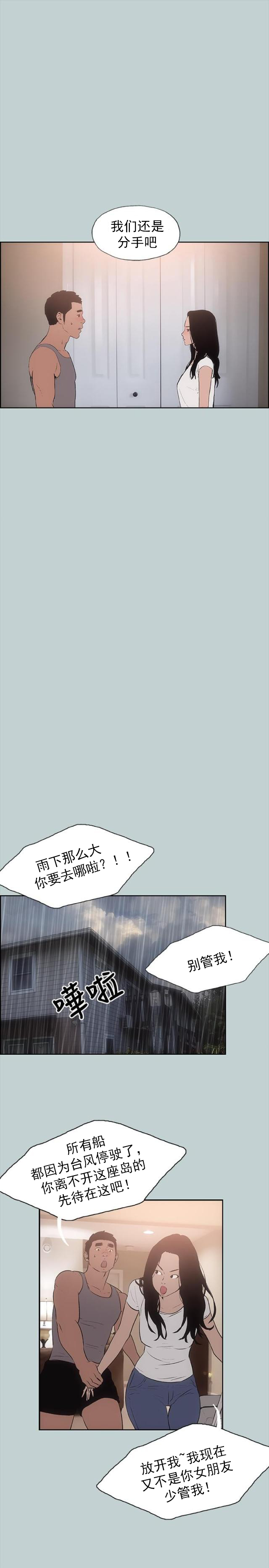 第16话 要走-14