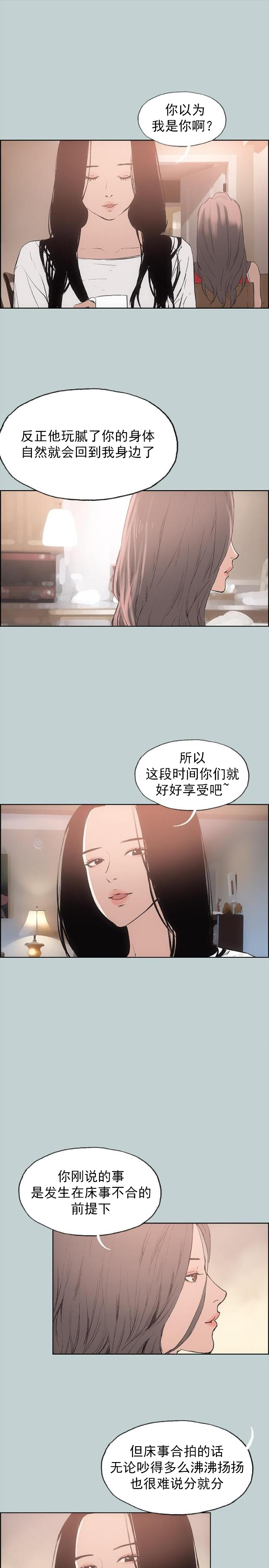 第18话 身份-13