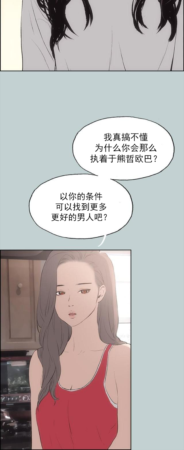 第19话 条件-3