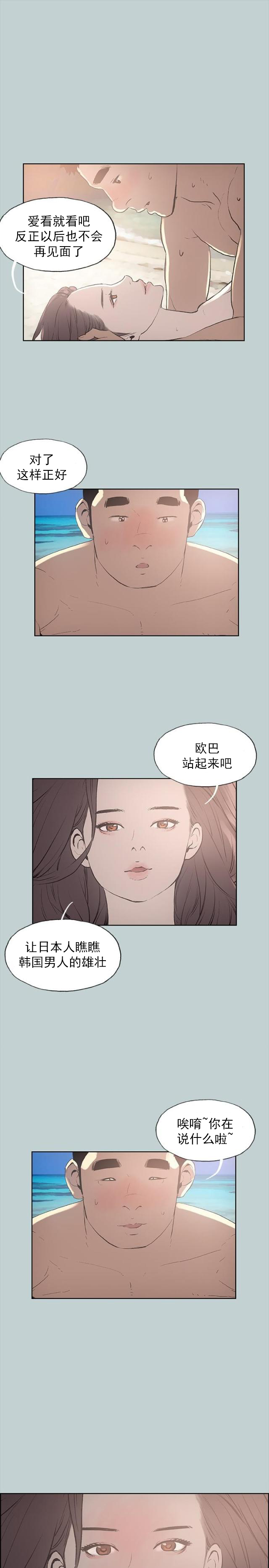 第20话 海边-22