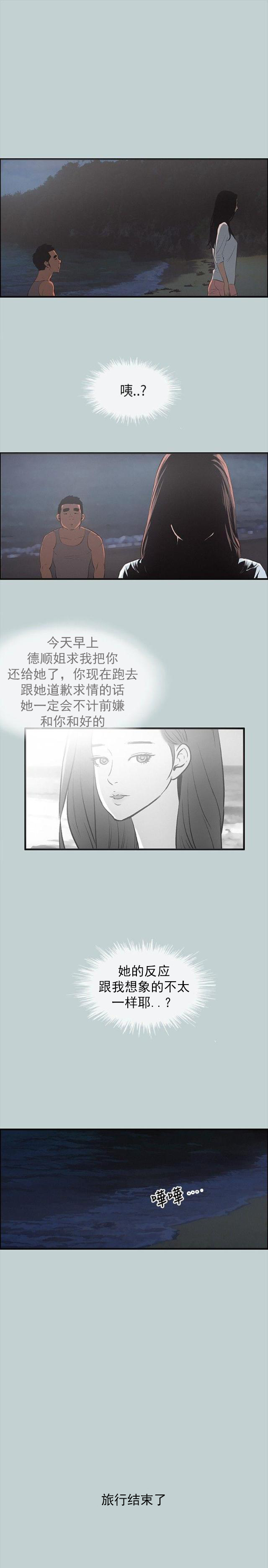 第25话 留下-18