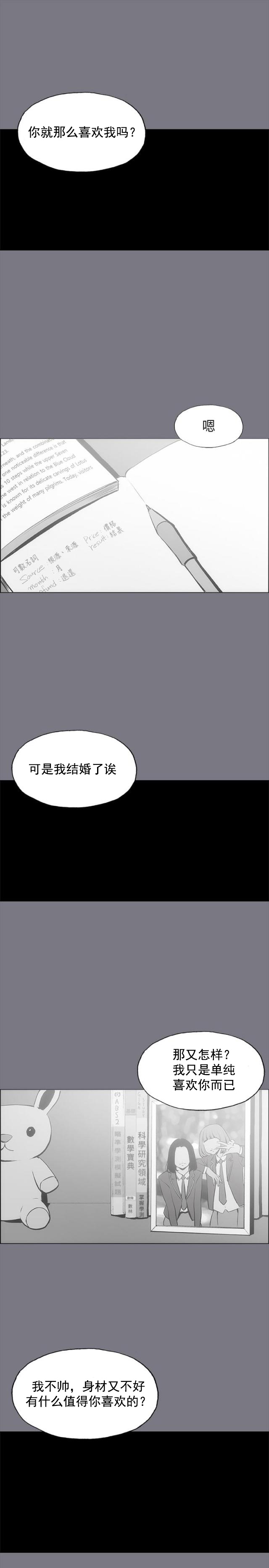 第26话 心病-8