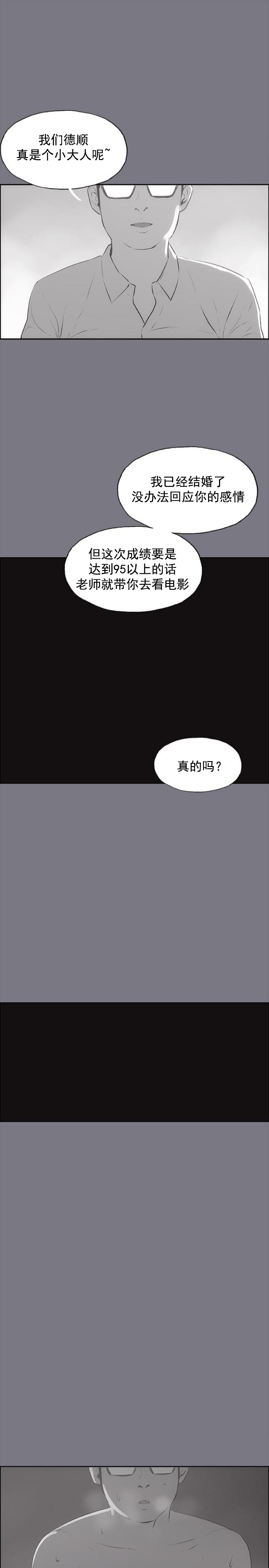 第26话 心病-10