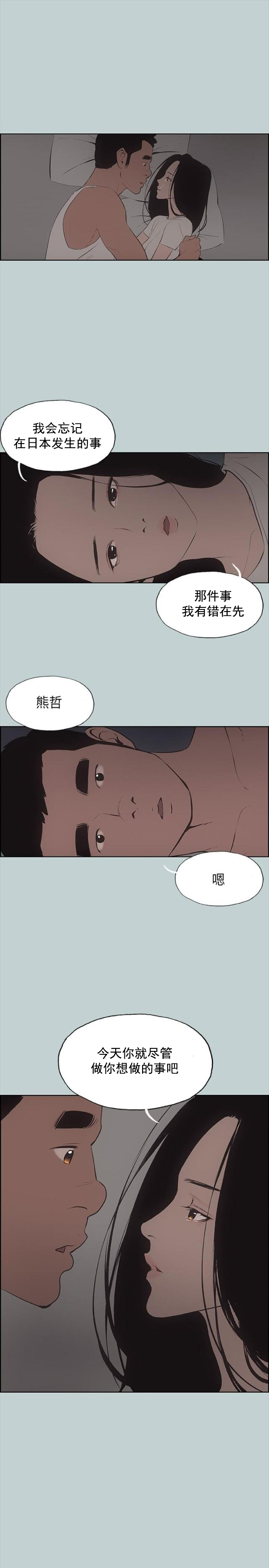 第27话 温馨-0