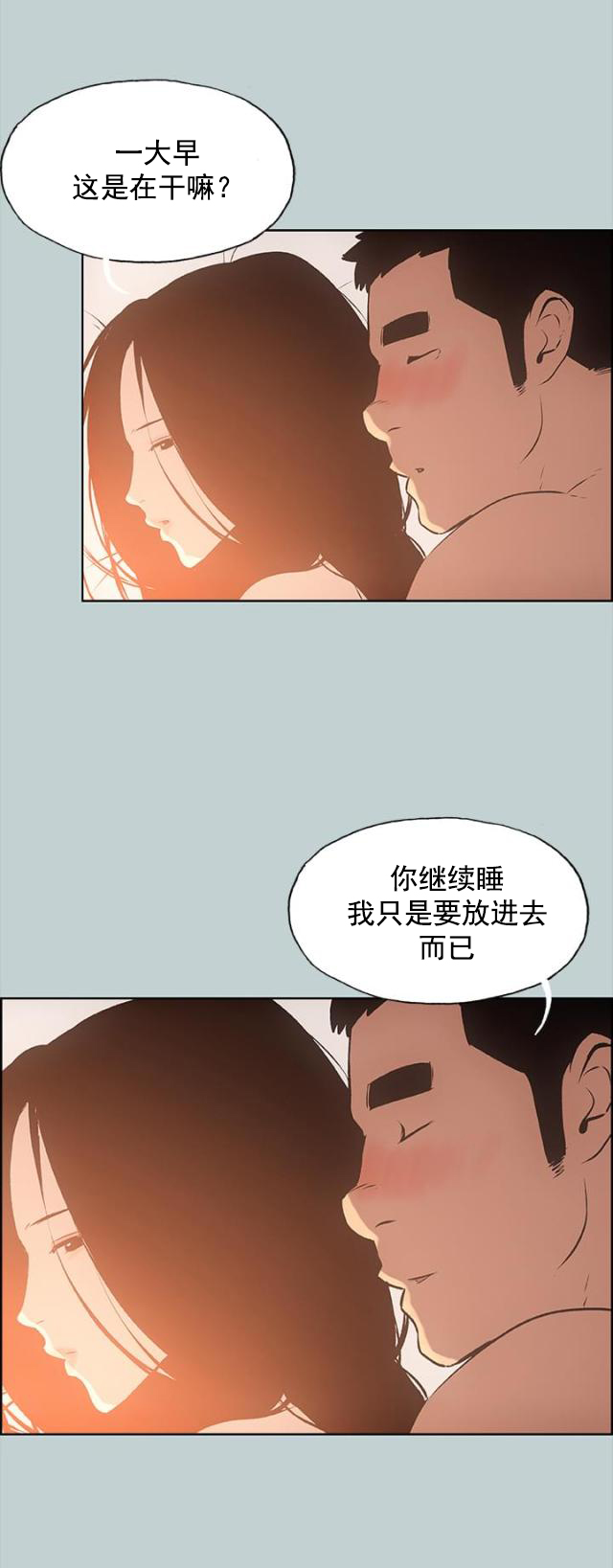 第28话 我累了-2