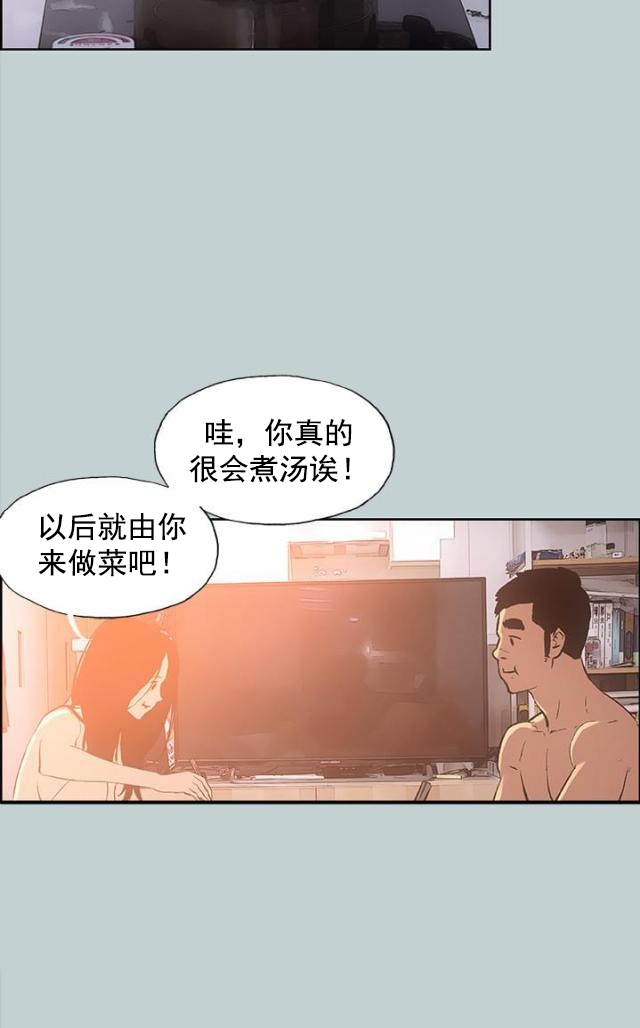 第28话 我累了-5