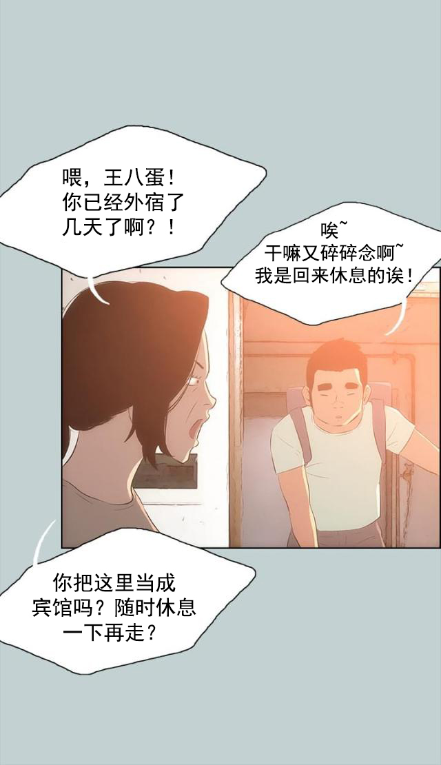 第28话 我累了-7