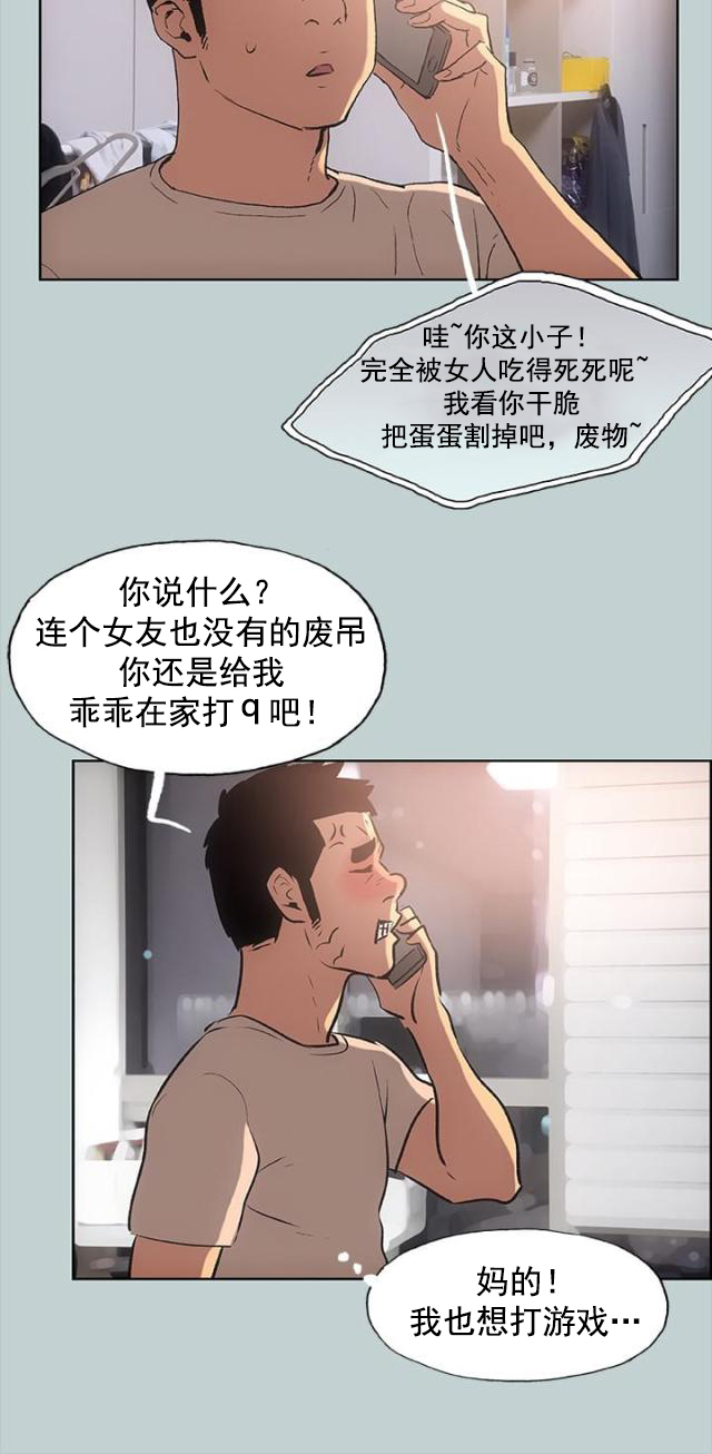 第28话 我累了-13