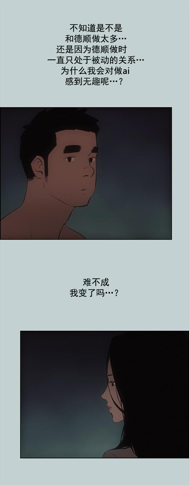 第29话 安慰-0