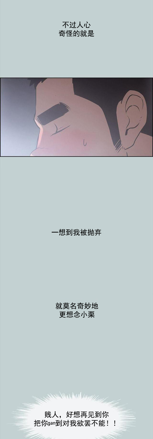 第30话 人性的弱点-14