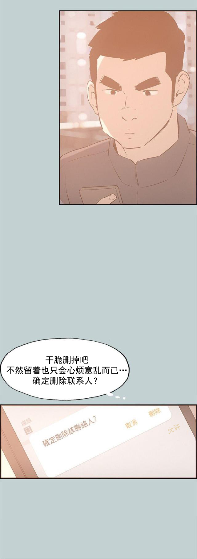 第30话 人性的弱点-17