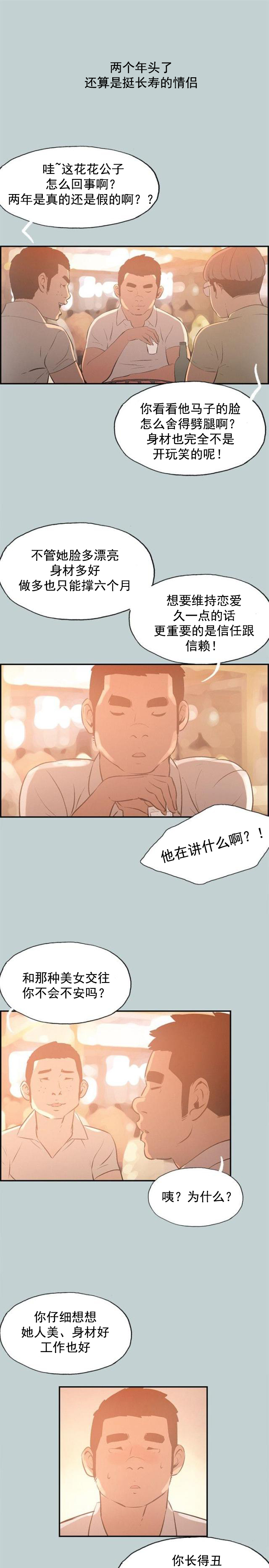 第31话 巨大的改变-2